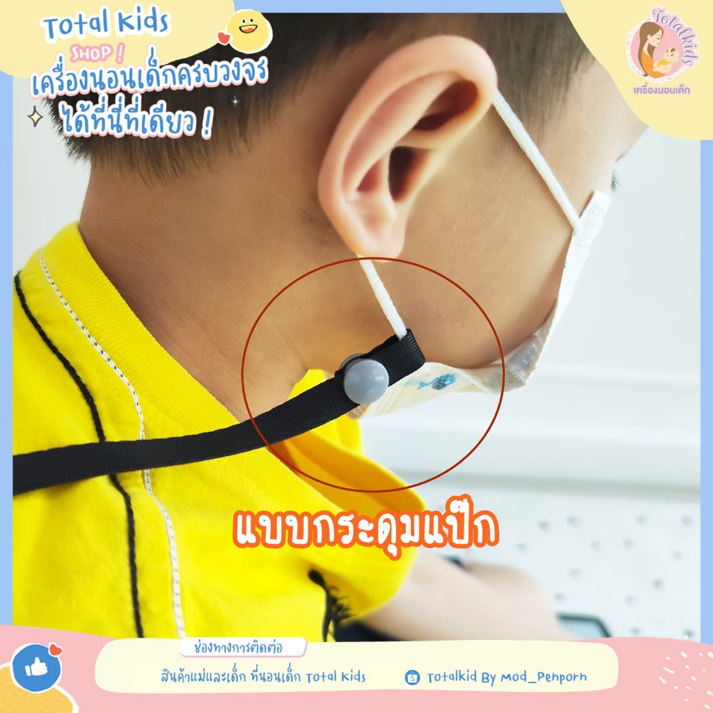 สายคล้องหน้ากาก สายคล้องแมส สายคล้องอเนกประสงค์ (ไม่รับภาษาไทย) - รูปที่ 5