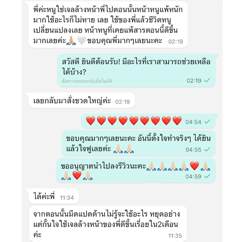 Aurinko Deeply Gel Cleanser เจลล้างหน้าสำหรับทุกสภาพผิว thumbnail 3