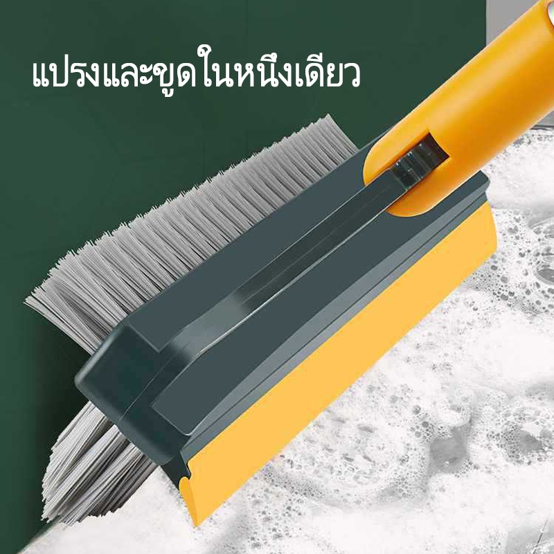 แปรงขัดพื้น 2 in 1 แปรงทำความสะอาดพื้น พร้อมที่รีดน้ำในตัว มีที่กวาดน้ำ แบบด้ามยาว-315