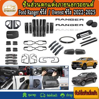 Ford Ranger / Ford Everest 2022-2025  ชิ้นส่วนภายนอกรถยนต์ ฝ…