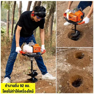 🔥รีบคว้า🔥เครื่องเจาะหลุม เครื่องเจาะดิน 6แรงม้า 2จังหวะ 125CC ดอกเจาะหนาพิเศษ 4-25ซม. กำลังไฟสูง พลังที่แข็งแกร่ง