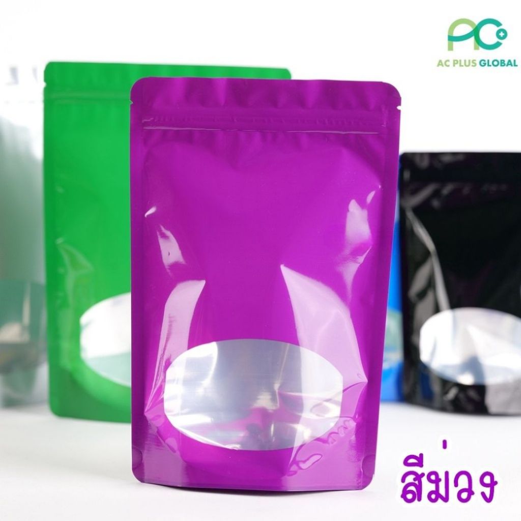 ถุงซิปล็อค ถุงฟอยด์ หน้าต่างวงรี ตั้งได้ (สีม่วง) [50 ใบ] - Acplusglobal