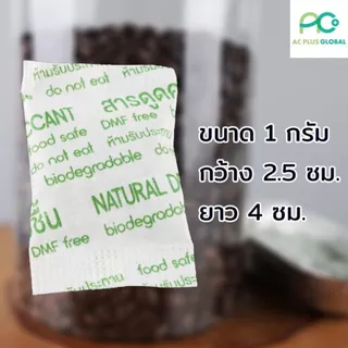 (1 กรัม) ซองกันชื้น สารดูดความชื้น สารดูดความชื้นธรรมชาติ 100% แบบกระดาษ (แพค 100 ชิ้น) - acplusglobal