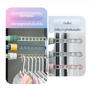 ราวตากผ้าพับได้พกพาสะดวก สำหรับเดินทางและหอพัก | เปิดปิดได้ใน seconds ไม่ต้องที่หนีบผ้า ตากเสื้อผ้าในห้องก็แห้งเร็ว