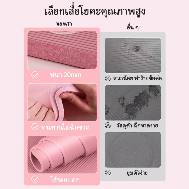 เสื่อโยคะ TPE/NBR 10/15/20mm หนาพิเศษ กันลื่น แถมเชือก thumbnail 7
