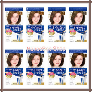 Dariya Hair SALON de Pro Hair Color ครีมปิดผมขาว สีย้อมผมขาว ไม่มีน้ำหอม ไม่มีแอมโมเนีย