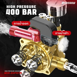 เครื่องฉีดน้ำแรงดันสูง MASARU 400บาร์ High Pressure Washer เครื่องฉีดน้ำ ดูดน้ำได้ด้วยตัวเอง
