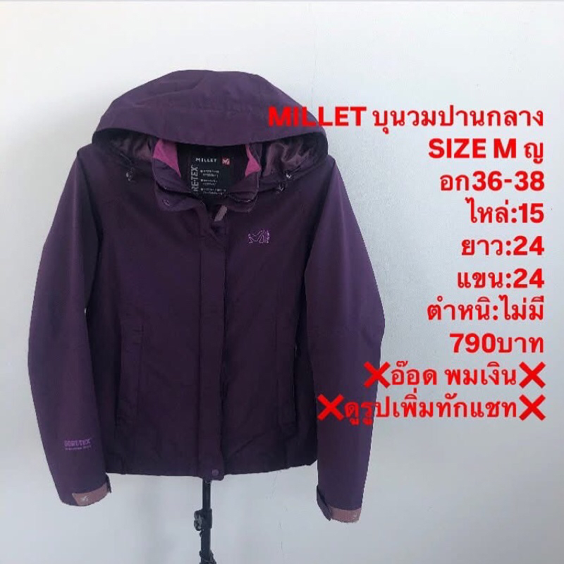 เสื้อกันหนาวบุนวมแบรนด์MILLET