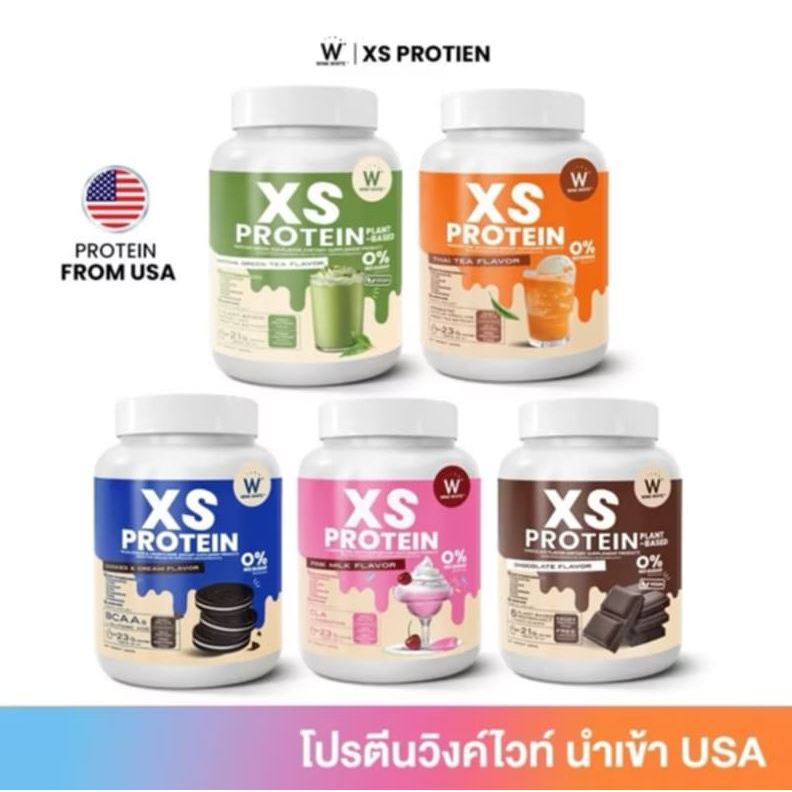 [โปรตีน] WINK WHITE XS PROTEIN โปรตีน 5 สูตร 1 กระปุก 240 กรัม