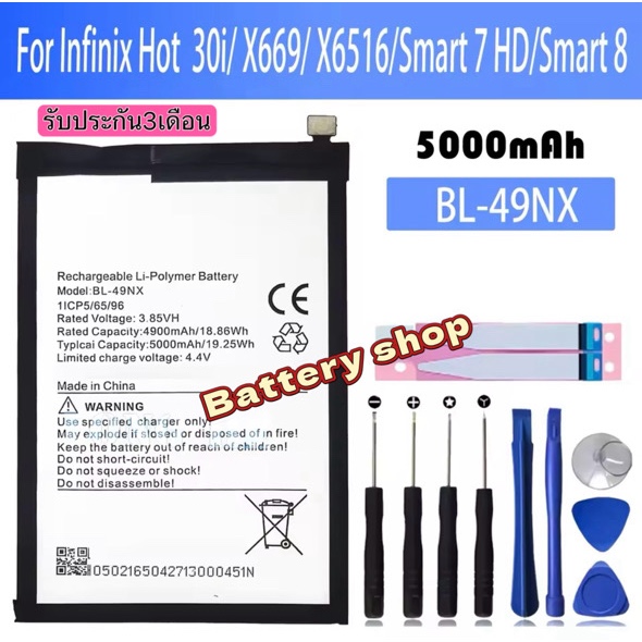 แบตเตอรี่ BL-49NX ใหม่สำหรับ lnfinix Hot 30i/ X669/ X6516/Smart 7 hd/ Smart 8 Phone batteria รับประก