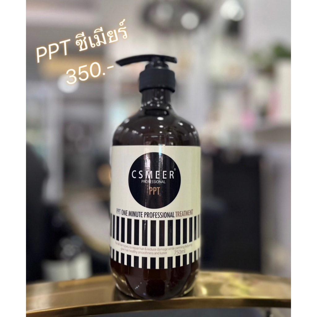 PPT ซีเมียร์ (PPT Csmeer)