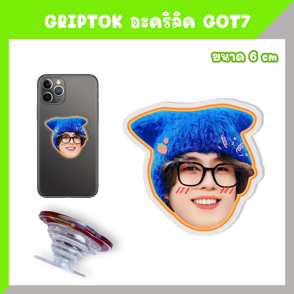 พร้อมส่ง-กริ้ปต็อก Griptok ที่ติดโทรศัพท์ GOT7 - รูปที่ 7