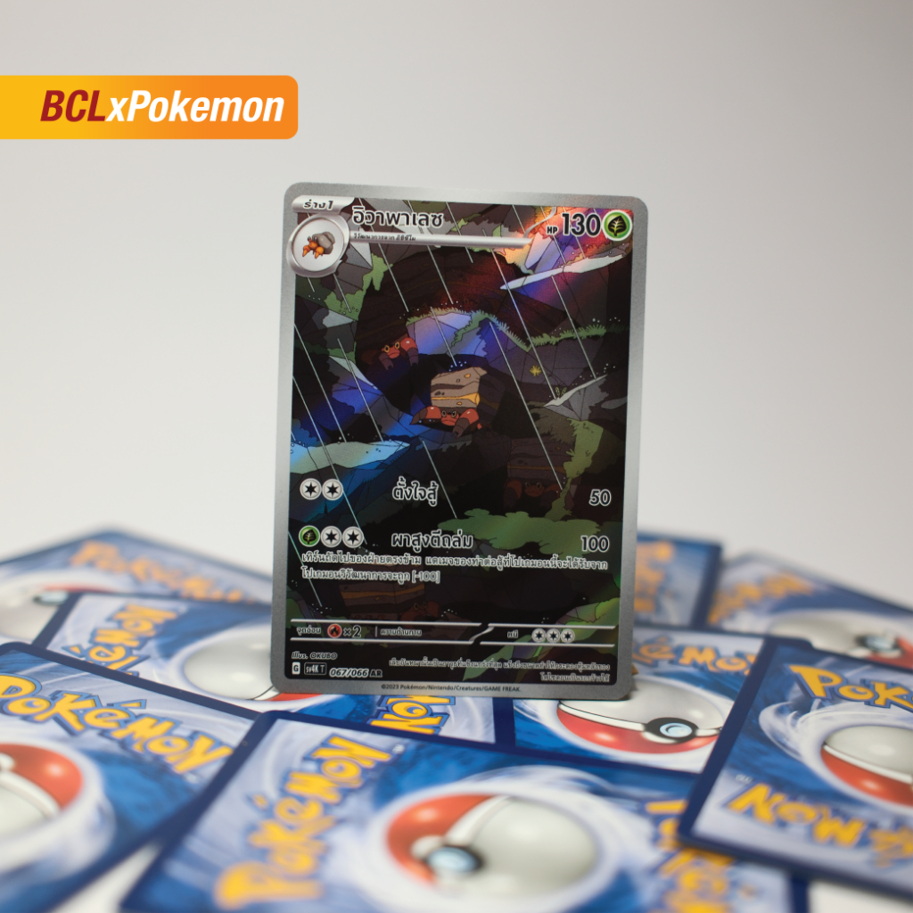 [การ์ดโปเกมอน] อิวาพาเลซ AR – เสียงคำรามจากอดีต