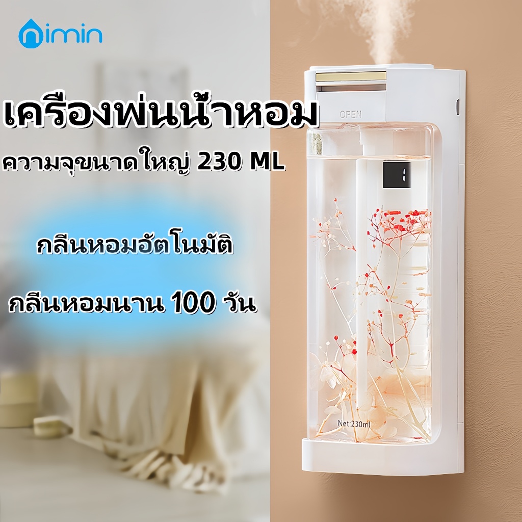 nimin/aroma diffuser เครื่องพ่นอโรม่า เครื่องพ่นน้ำหอม สเปรย์ปรับอากาศอัตโนมัติ กระจายน้ํามันหอมระเหย ดับกลิ่นห้อง