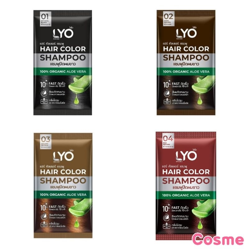 LYO Hair Color Shampoo ไลโอ แฮร์ คัลเลอร์ แชมพู 30 มล. ราคาถูก Shopee Lazada