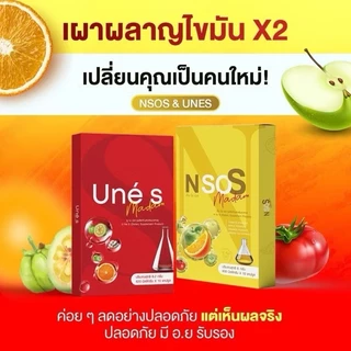 ยูเน่เอส Une's ซื้อ 3แถม3 แพคเกจใหม่ เอ็นโซเอสซื้อ 3แถม3 มาดามกล่องแดง พร้อมส่ง