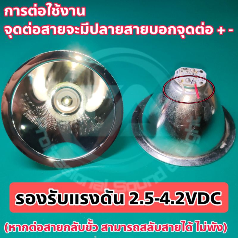 โคมสะท้อนแสง พร้อม หลอด LED , หลอดไฟฉายคาดหัว ขนาดหลอด 15W หลายขนาด ใช้กับโคมไฟคาดหัวที่ขนาดเท่ากันได้ทุกรุ่น ทุกยี่ห้อ - รูปที่ 4
