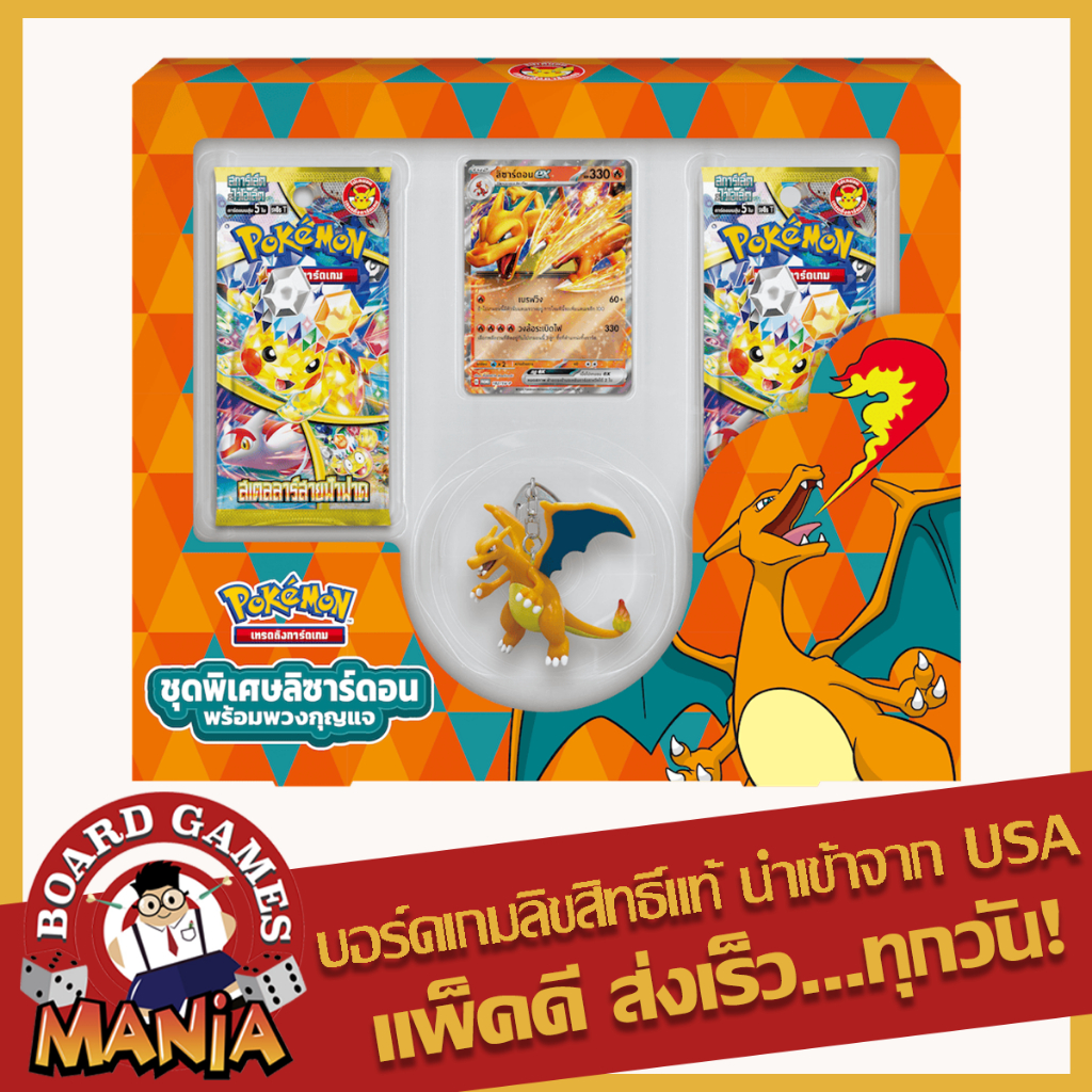 [Pokemon TCG Thai] สการ์เล็ต&ไวโอเล็ต ชุดพิเศษลิซาร์ดอน พร้อมพวงกุญแจ สเตลลาร์สายฟ้าฟาด sv8s โปเกมอนเทรดดิ้งการ์ดเกม