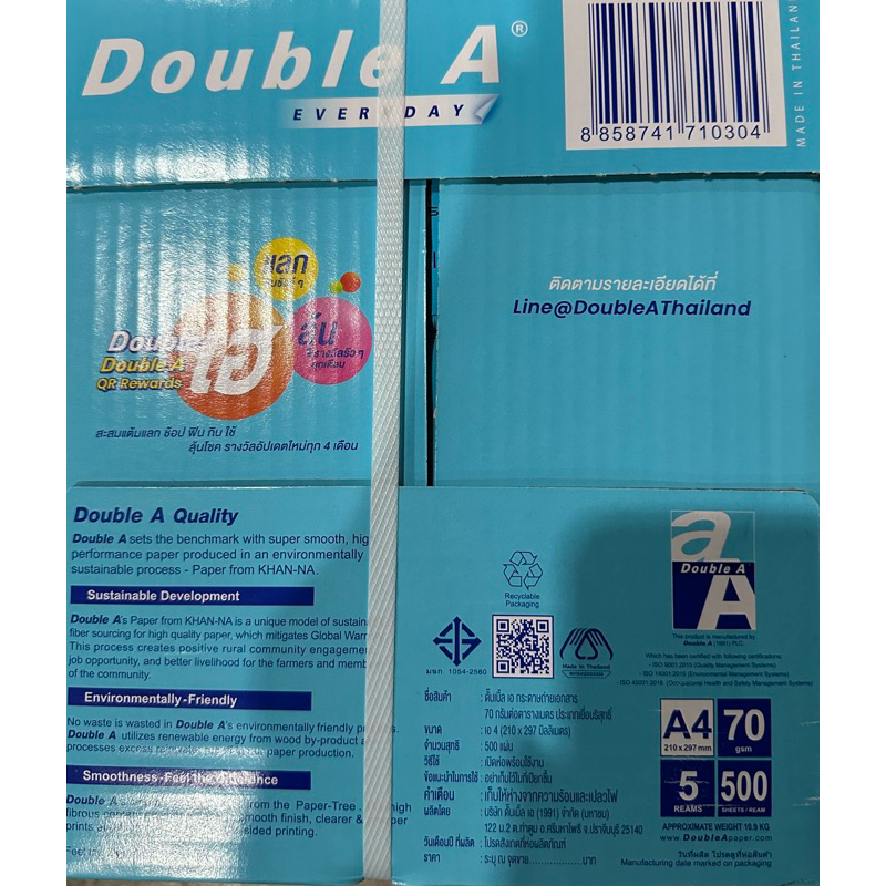 กระดาษถ่ายเอกสาร Double A 70 แกรม A4  500 แผ่น (1x5 รีม)