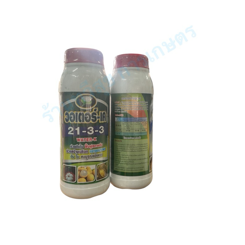 ปุ๋ยน้ำสูตร 21-3-3 วอเตอร์-เค