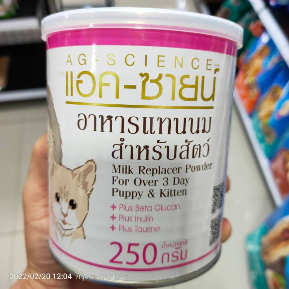 New Stock! AG-Science นมผงอาหารแทนนมสำหรับสัตว์ แอค-ซายน์ ขนาด 250g