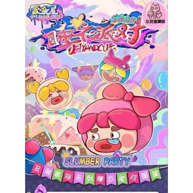 (พร้อมส่งในไทย🇹🇭) กล่องจุ่มพวงกุญแจ Family Ugly ยกบล็อก