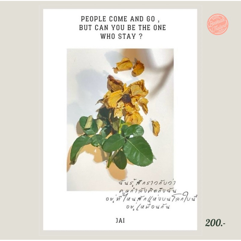 พร้อมส่ง: PEOPLE COME AND GO BUT CAN YOU BE THE ONE WHO STAY ?