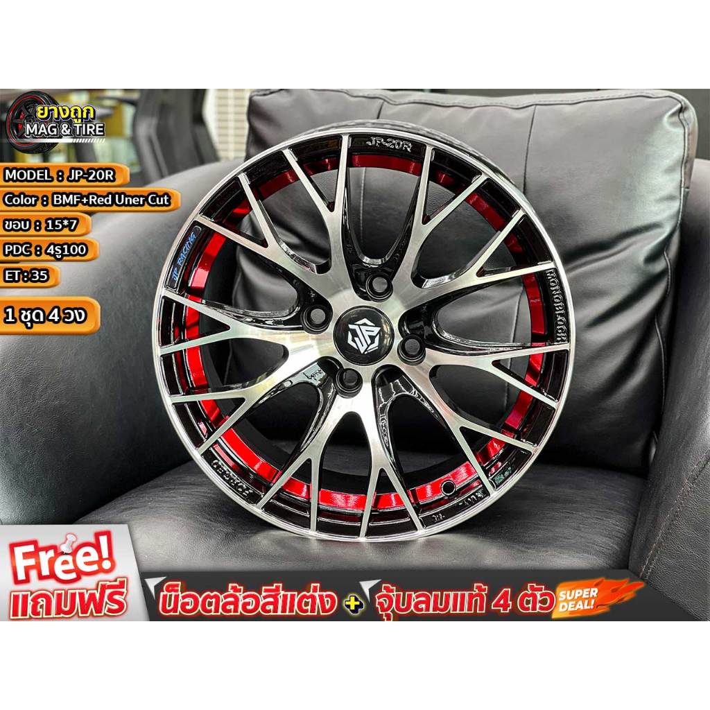 ล้อ JP-20R 15*7 ET'35 4รู100 สี BMF+ Red Under Cut ล้อแม็กขอบ15 แม็กรถยนต์ขอบ15 (กดสั่ง 1 ชุดได้รับข