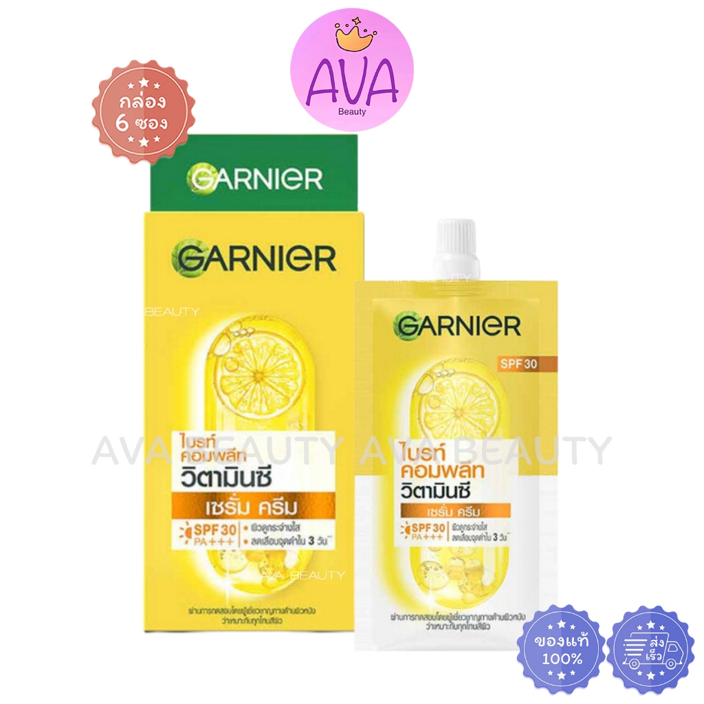 (6ซอง/กล่อง) Garnier การ์นิเย่ ไบรท์ คอมพลีท วิตามินซี เซรั่มครีม SPF30 เหลืองฝาหมุนใหม่ 20บ. [7873]