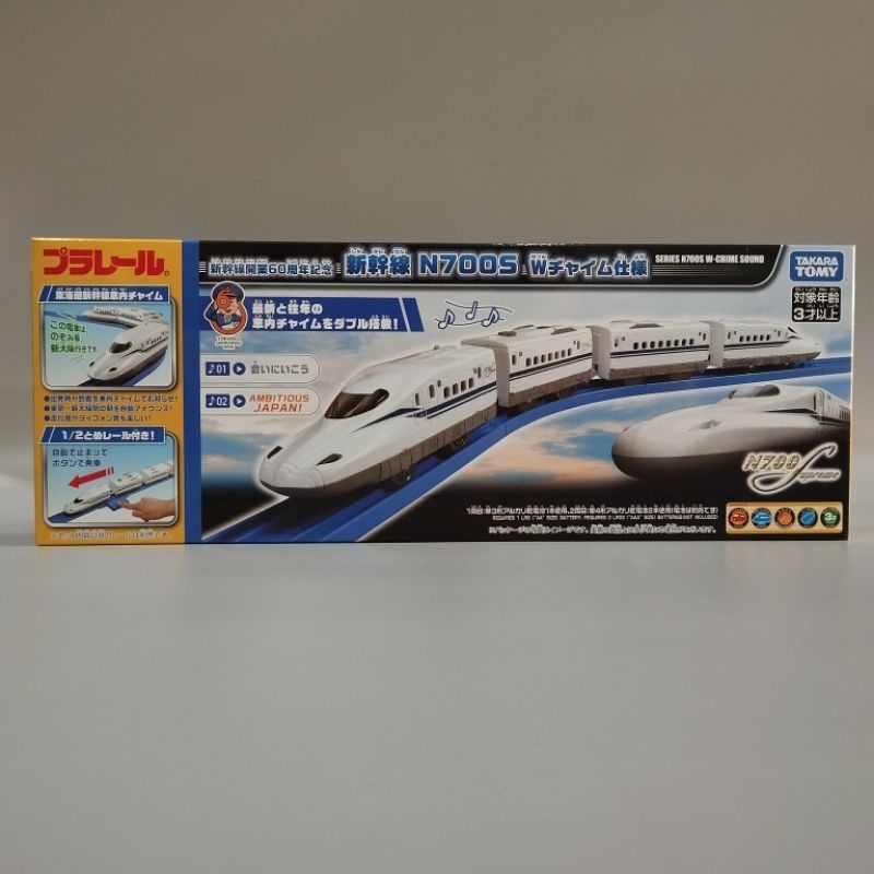 PLARAIL : Takara Tomy Plarail Shinkansen 60th Anniversary Shinkansen N700S สินค้าใหม่มือ 1