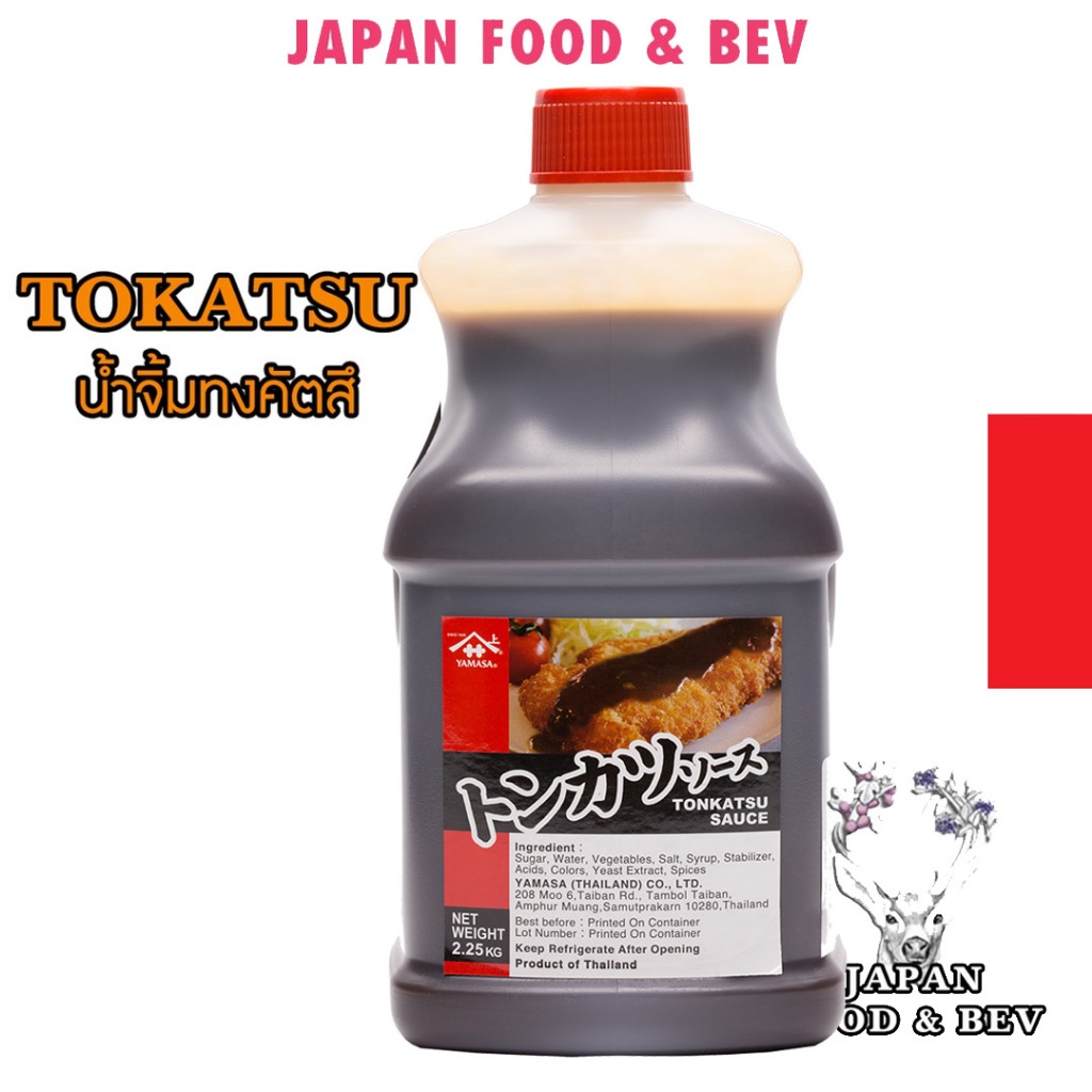 YAMASA ซอสทงคัตสึ 220g ยามาซ่า ( ซอสหมูทอด ทงคัตสึ ) yamasa