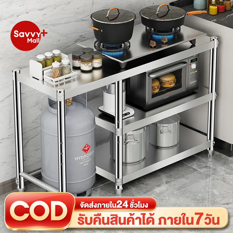 SV โต๊ะวางเตาแก๊ส ชั้นวางเตาแก๊ส ปรับความสูงได้ สแตนเลส ชั้นวางของ 3ชั้น โต๊ะตั้งเตาแกส เคาเตอร์ครัว