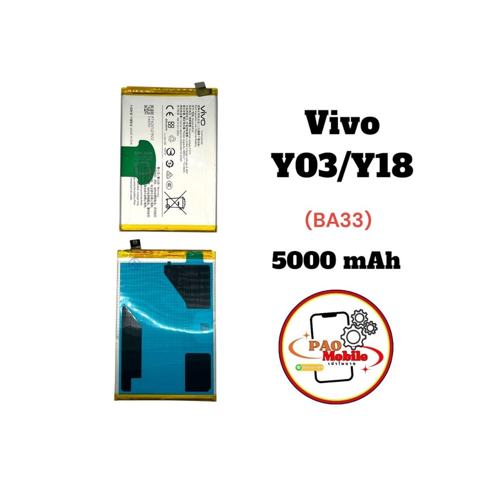 Battery Vivo Y03/Y18 (BA33) มีสินค้าพร้อมส่ง