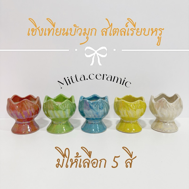 [พร้อมส่ง] ชุดบูชาพระ ไหว้หิ้งพระ แจกันสีมุก กระถางธูป เชิงเทียนเซรามิคคุณภาพดี สไตล์เรียบหรู ราคา ถูกที่สุด ดีลบีเคเค แกลเลอรีภาพที่ 5