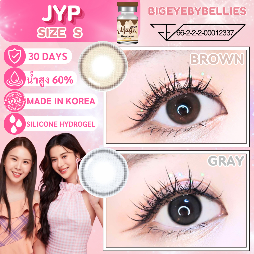 🔥คอนแทคเลนส์ ✨ขนาดมินิ✨Silicone Hydrogel ค่าอมน้ำ 60%✨JYP✨Mayalens Premium
