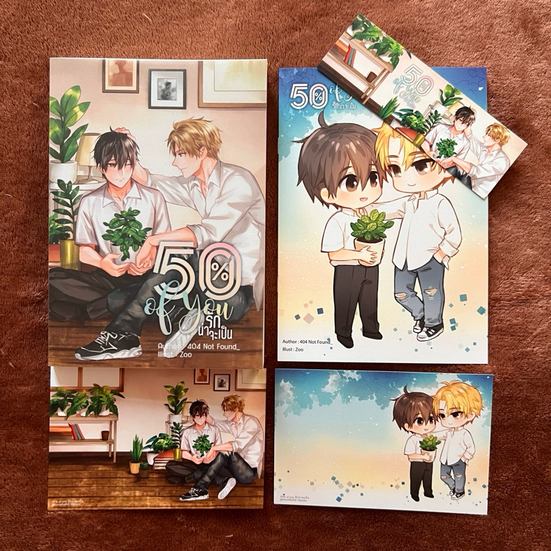 นิยายวายมือสอง - 50% of you รักน่าจะเป็น by 404 Not Found_