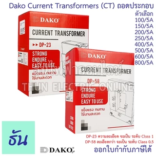 Dako DP-58 DP-23 CT Split Core ถอดประกอบ หม้อแปลงกระแสไฟฟ้า 100/5A 150/5A 200/5A 250/5A 400/5A 500/5A 600/5A 800/5A