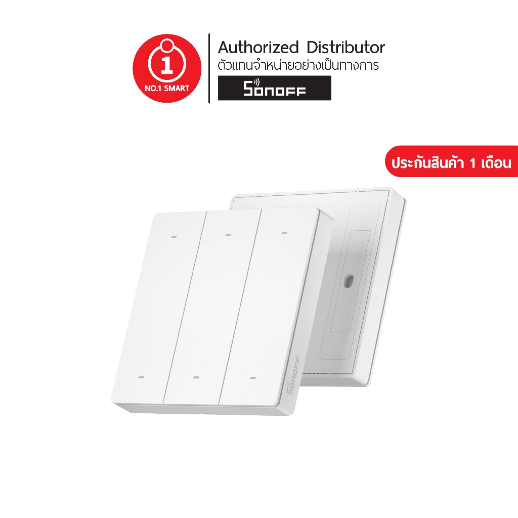 Sonoff R5W สีขาว (remote Switch) ใช้งานร่วมกับ WALL