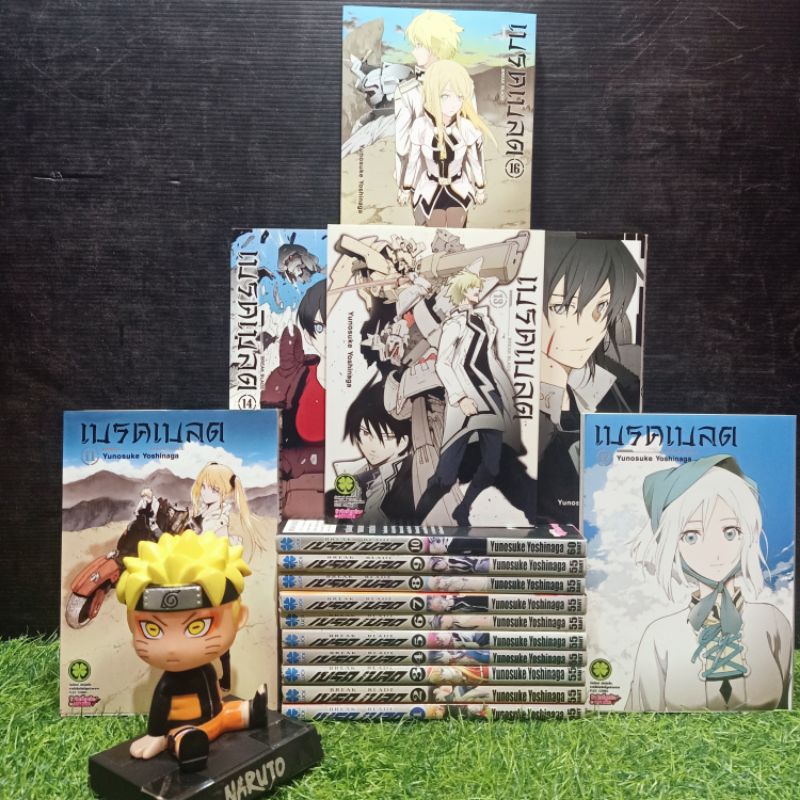 👹👺🎃🎃:หนังสือการ์ตูน:เรื่อง:เบรดเบลด1-16 เล่ม ชุด(Y4697)