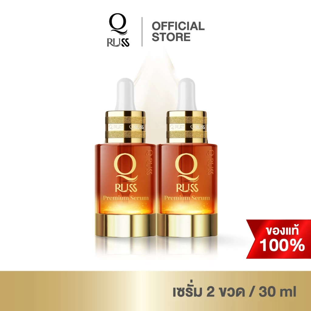 Q russ Premium Serum [2 ขวด] คิวรัสส์ พรีเมี่ยม เซรั่ม 30 ml ลดฝ้า กระ จุดด่างดำ ลดเลือนริ้วรอย qrus
