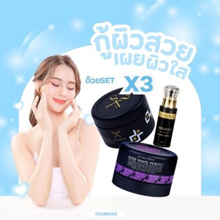 เซ็ตx3 ครีมไพร แป้งบุ๋ม เซรั่มผิว Secret me