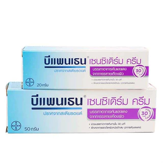 บีแพนเธน Bepanthen ointment / Bepanthen Sensiderm