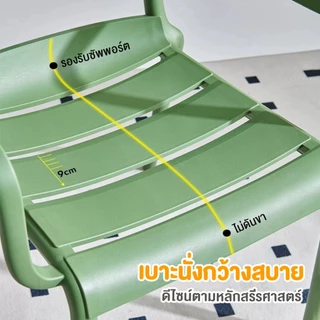เก้าอี้ รุ่น DD-214 เก้าอี้พลาสติกแข็งแรง มีที่พิงหลัง นั่งสบาย สวยงาม ทันสมัย