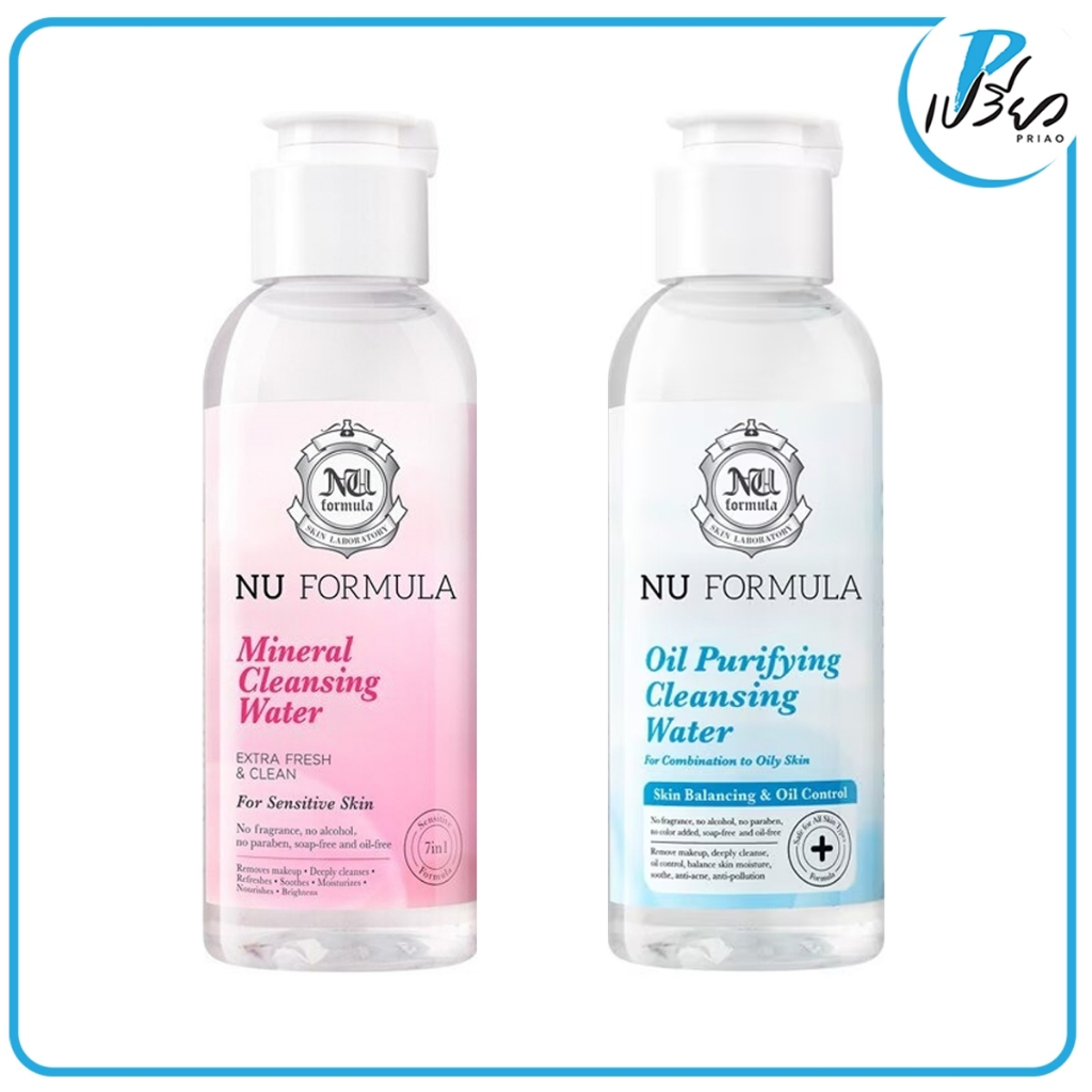 NU FORMULA นู ฟอร์มูล่า คลีนซิ่ง วอเตอร์ 100 มล. Cleansing Water 100 Ml (มีให้เลือก 2 สูตร)