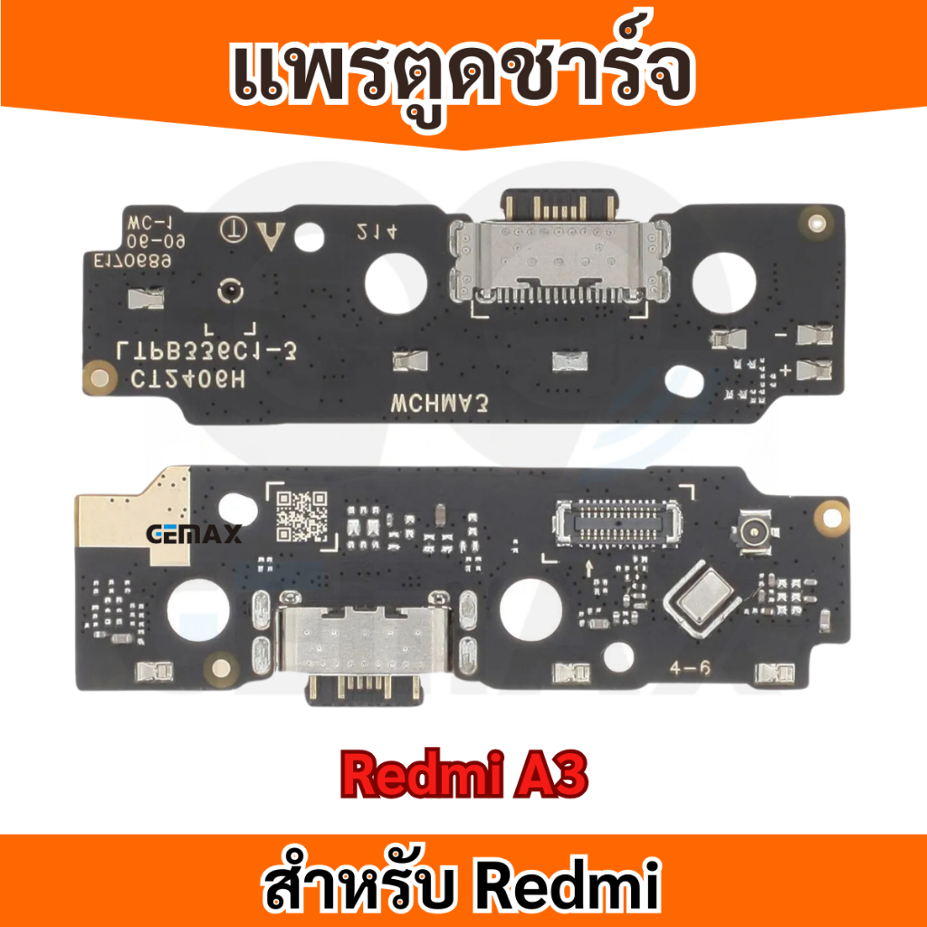 แพรตูดชาร์จ สำหรับ Redmi A3 อะไหล่แพรชาร์จ แพรกันชาร์จ Charging Port Board รับประกัน 1 เดือน