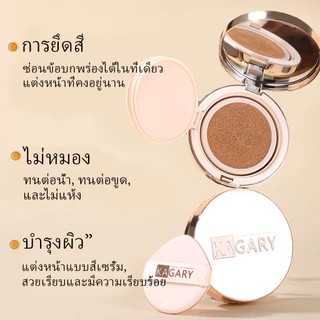 Kagary คุชชั่น Daily Perfecting Cushion SPF 35 PA+++ คูชชั่นปกปิดแบบ ปกปิดสูง ไร้รูขุมขน ไร้ที่ติ รองพื้น ติดทนนาน แป้