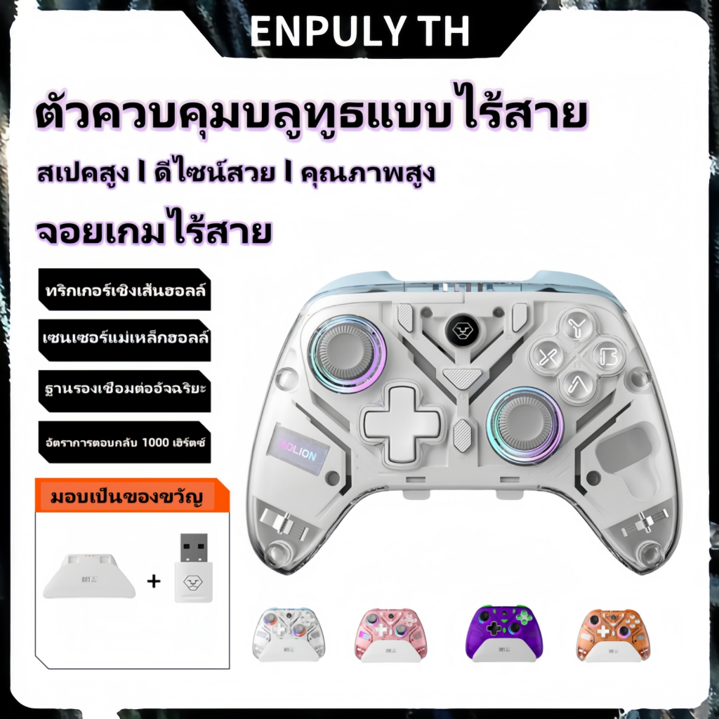 【จัดส่งเร็ว】 K10 จอยเกมบลูทูธไร้สาย สำหรับ Nintendo Switch/PC/iOS/Android พร้อมจอยสติ๊ก Hall