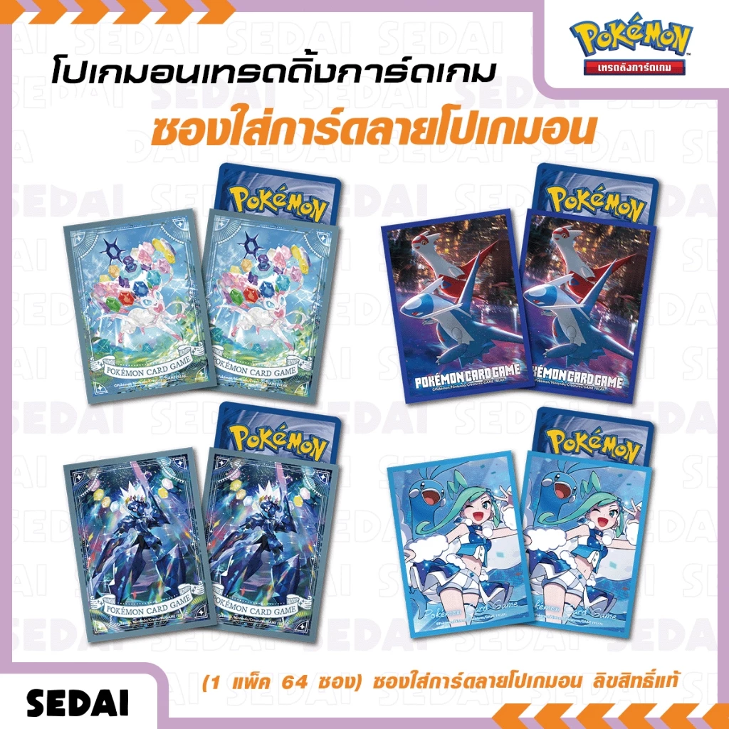 [ ส่งฟรี 🔥 ] [ Pokemon TCG ] Sleeves ซองใส่การ์ดลายโปเกมอน ซองใส่การ์ด ซองการ์ดเกม โปเกมอน Pokemon thumbnail 3