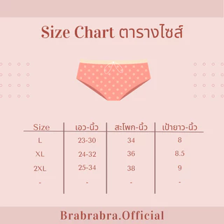 [ส่งจากไทย] 𝑩𝒓𝒂𝑩𝒓𝒂𝑩𝒓𝒂 #p-018 แพ็ค 10 ชิ้นกางเกงใน ผ้าคอตตอน สะโพก 23-38 นื้ว PRP