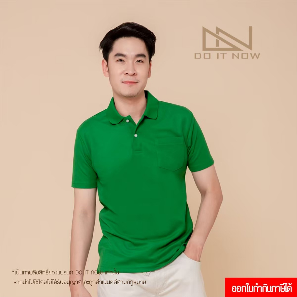 🔥สีเขียว🔥 เสื้อโปโล (ชาย) By Doitnow  สินค้าคุณภาพ จากแห่งผลิตโดยตรง!!